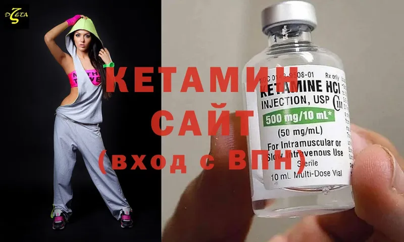 Кетамин ketamine  Армавир 